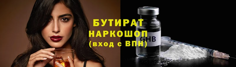 БУТИРАТ 99%  где купить наркоту  Туймазы 