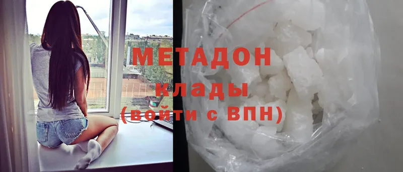 закладка  Туймазы  Метадон methadone 